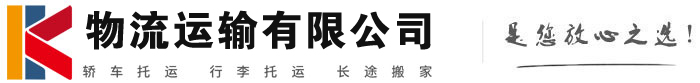 老边物流有限公司